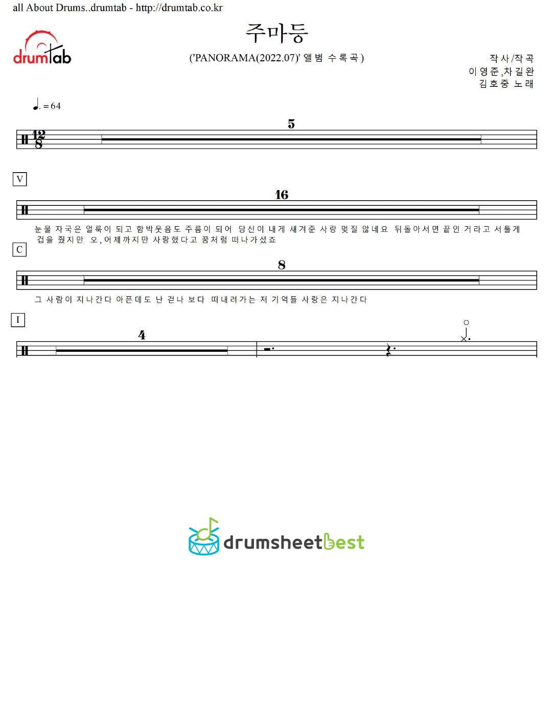 주마등 preview page 1