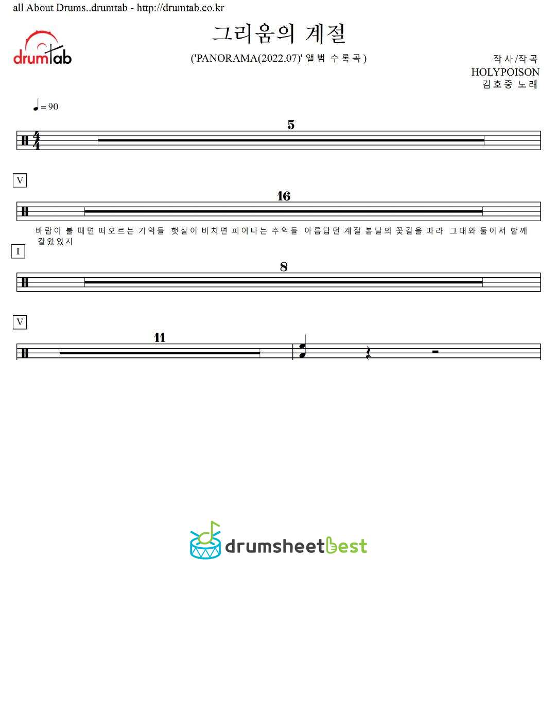 그리움의 계절 preview page 1