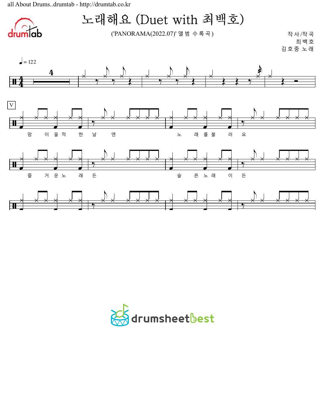 노래해요 (Duet with 최백호)(Sing Together) preview page 1