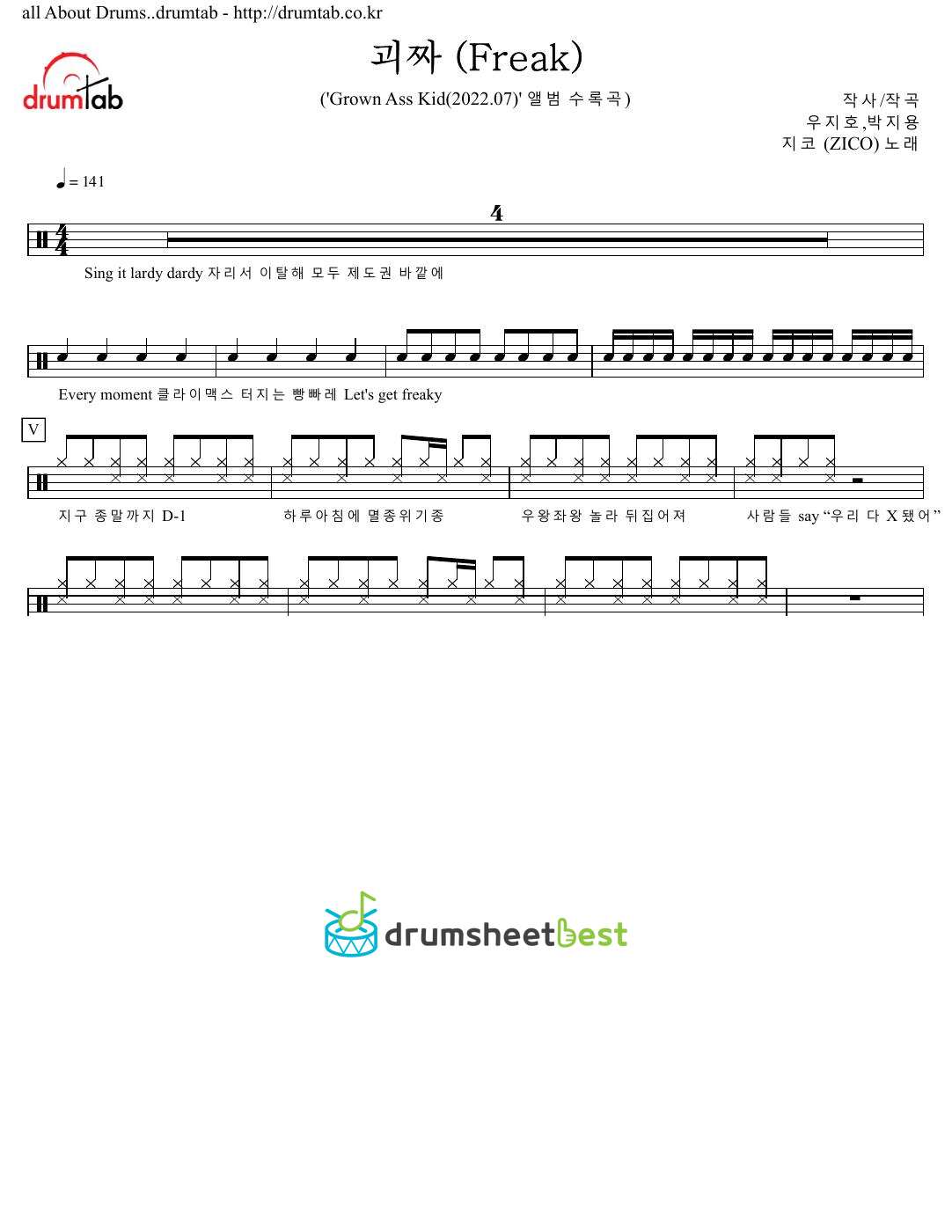 괴짜 (Freak) preview page 1