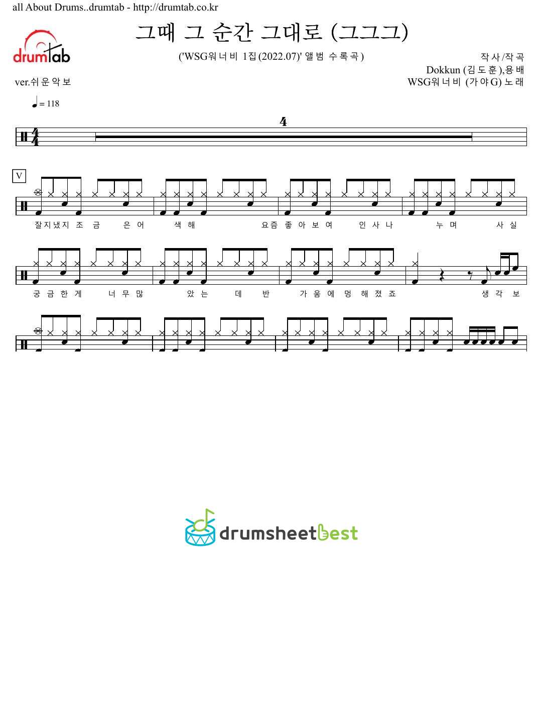 그때 그 순간 그대로 (그그그)(At That Moment) preview page 1