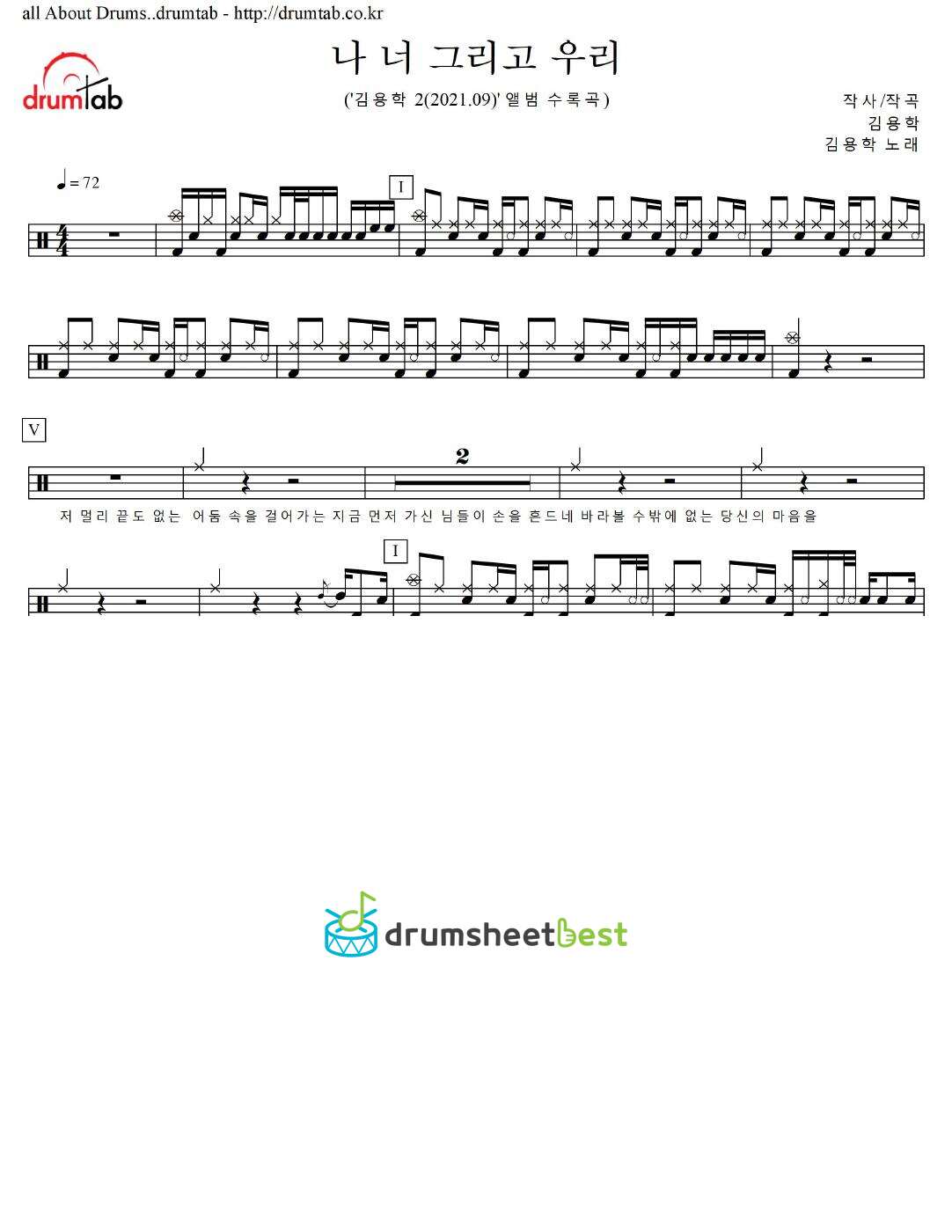 나 너 그리고 우리 preview page 1