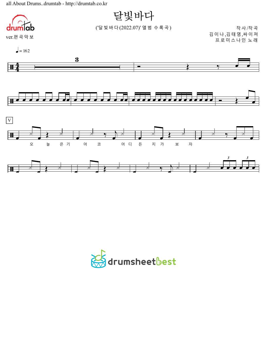 달빛바다 (Sea of Moonlight) preview page 1