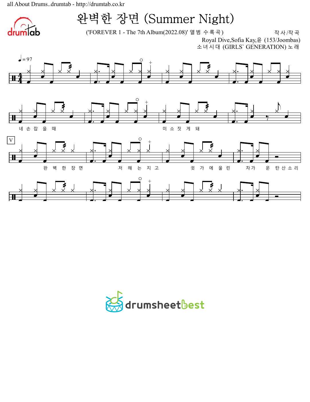 완벽한 장면 (Summer Night) preview page 1