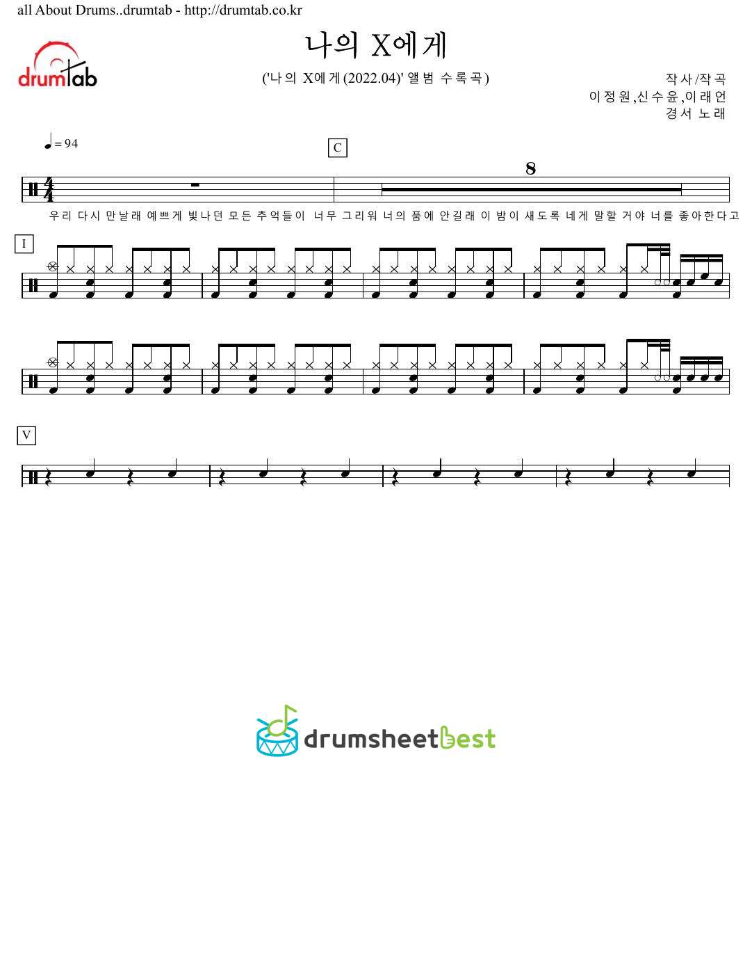 나의 X에게 (Dear My X) preview page 1