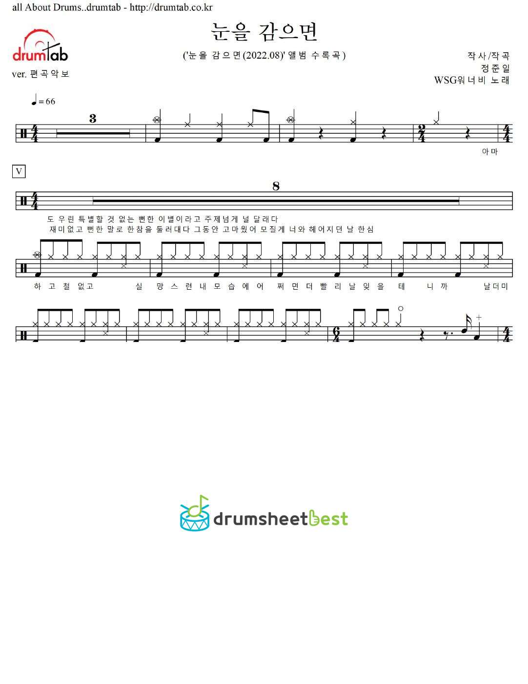 눈을 감으면 (Hangout with Yoo) preview page 1