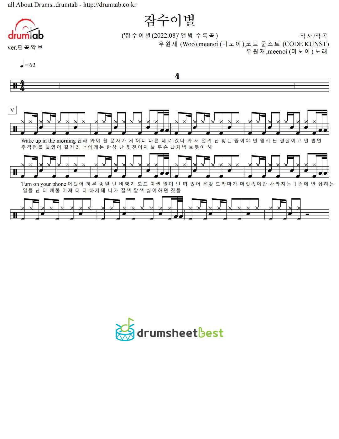 잠수이별 preview page 1