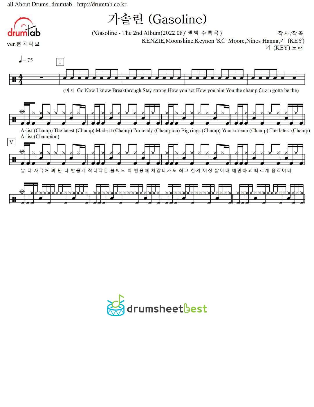 가솔린 (Gasoline) preview page 1