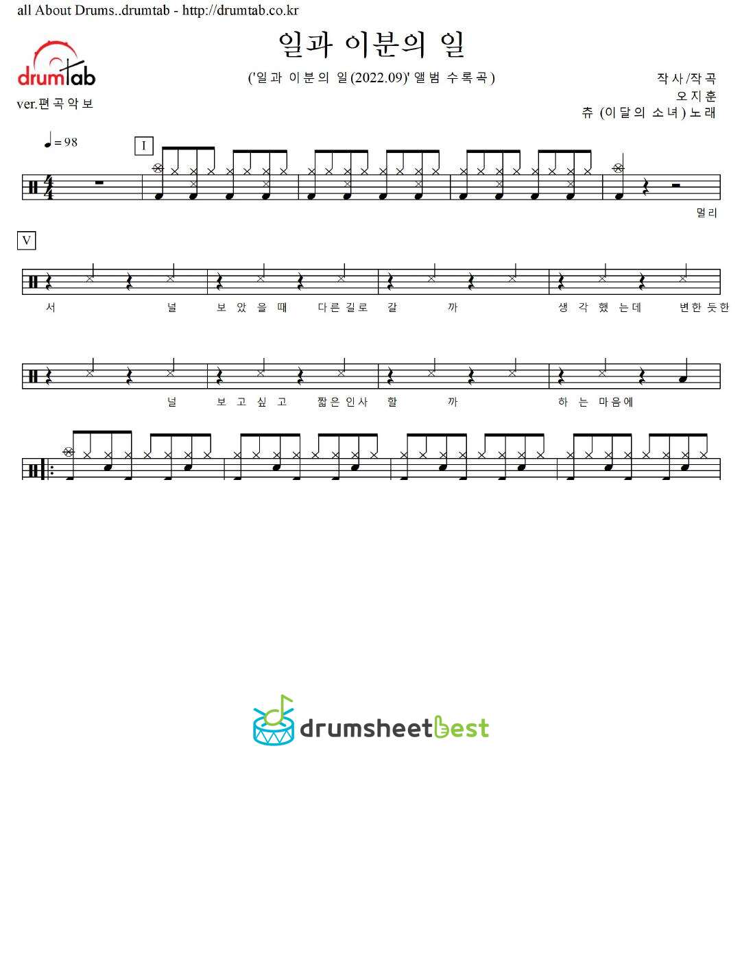 일과 이분의 일 (One And A Half) preview page 1