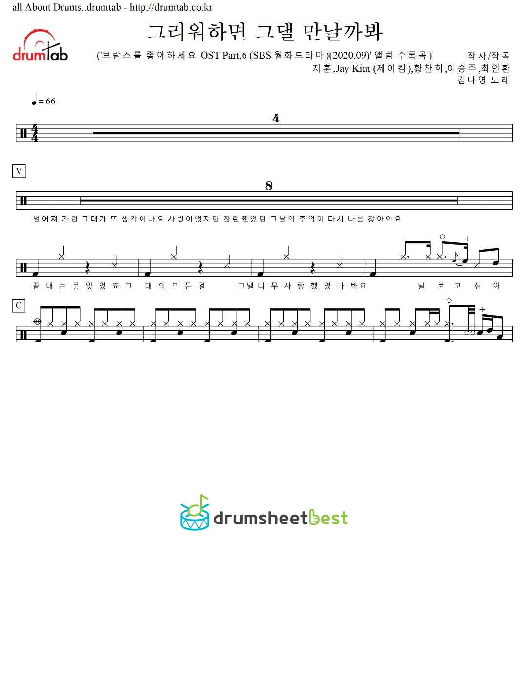 그리워하면 그댈 만날까봐 (Dream) preview page 1