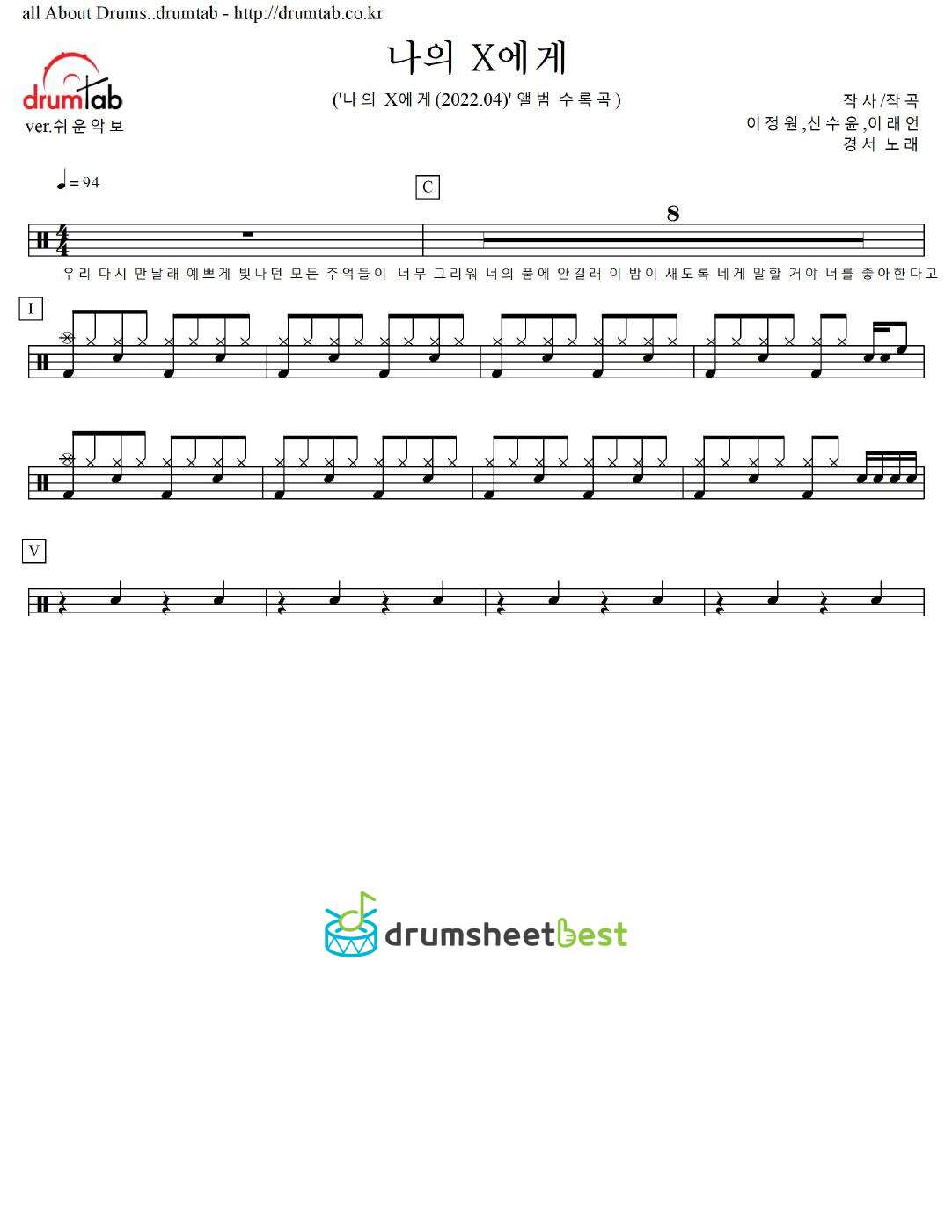 나의 X에게 (Dear My X) preview page 1