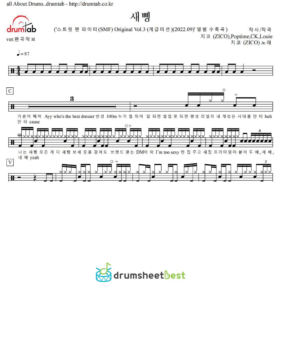 새삥 (New Thing) preview page 1