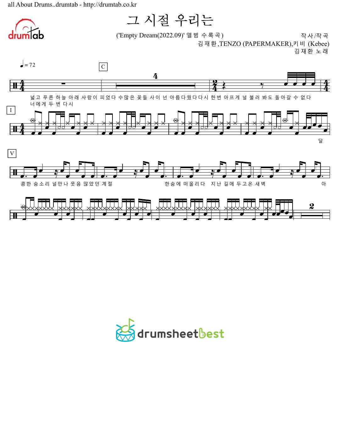 그 시절 우리는 (BACK THEN) preview page 1