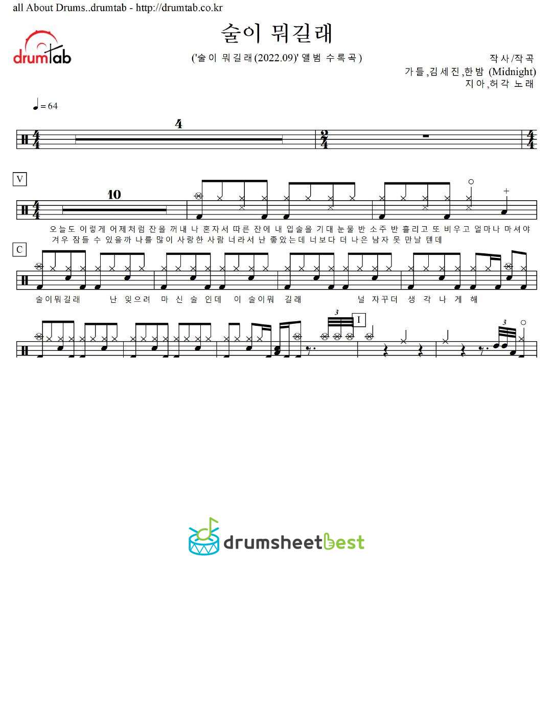 술이 뭐길래 (Drunken Night) preview page 1