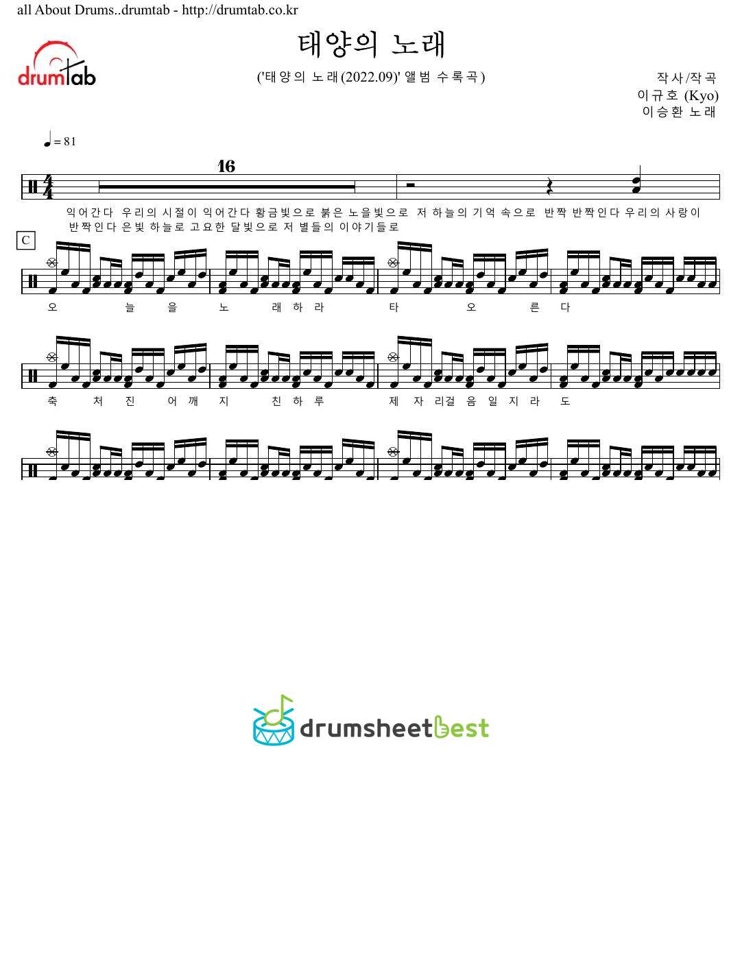 태양의 노래 preview page 1