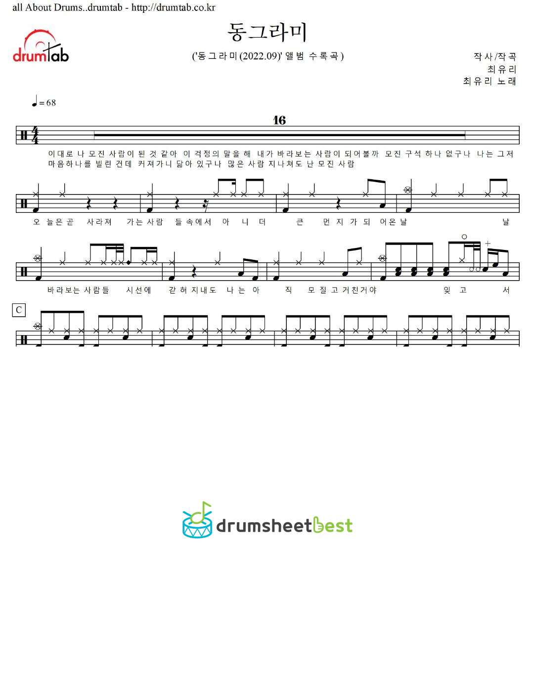 동그라미 (Shape) preview page 1