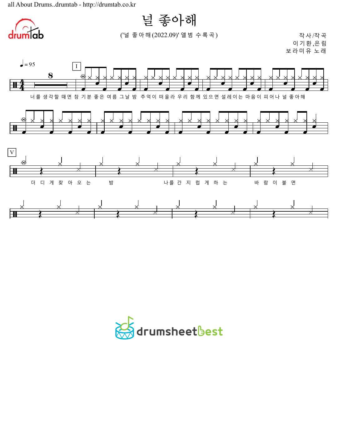 널 좋아해 (I Like You) preview page 1