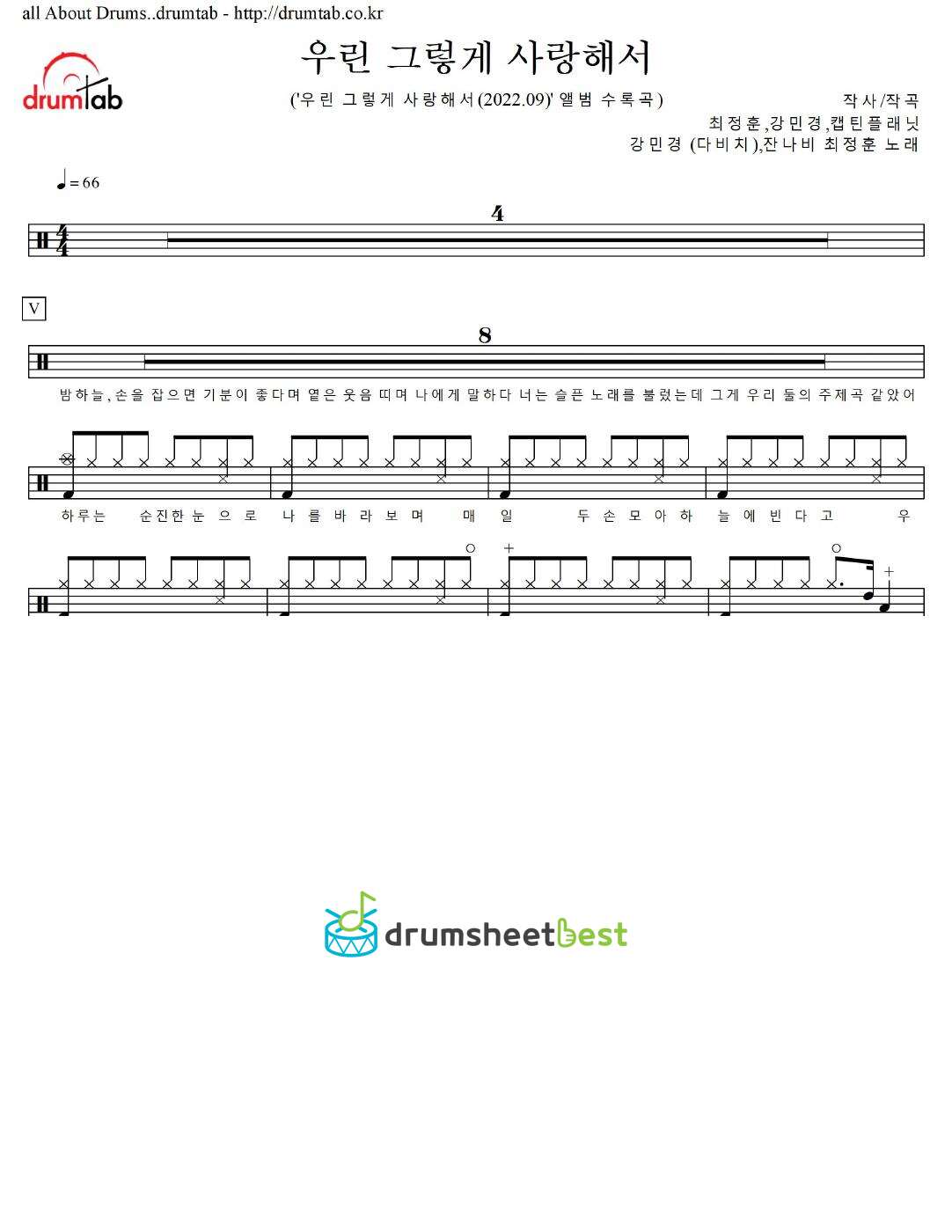 우린 그렇게 사랑해서 preview page 1