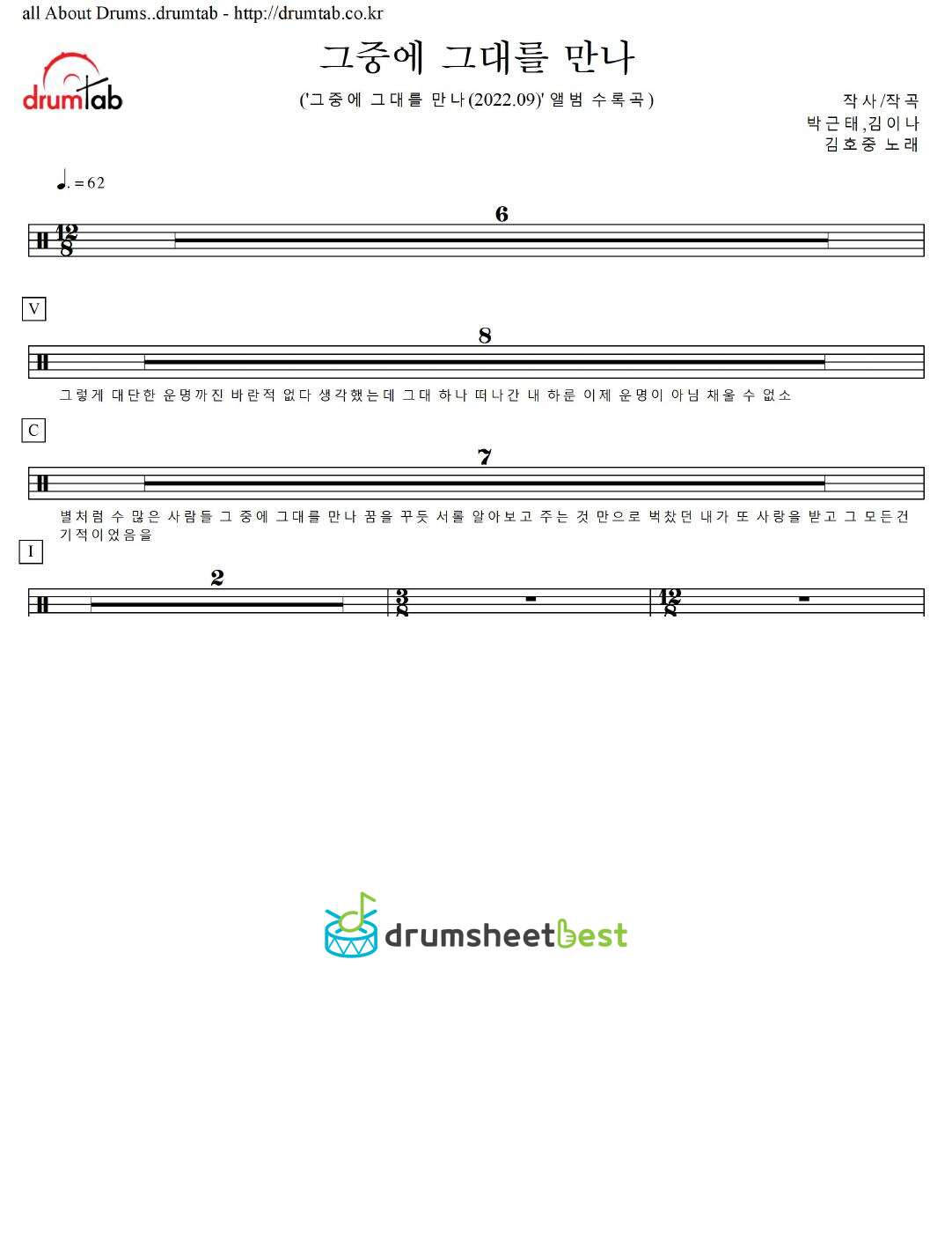 그 중에 그대를 만나 (Meet Him Among Them) preview page 1