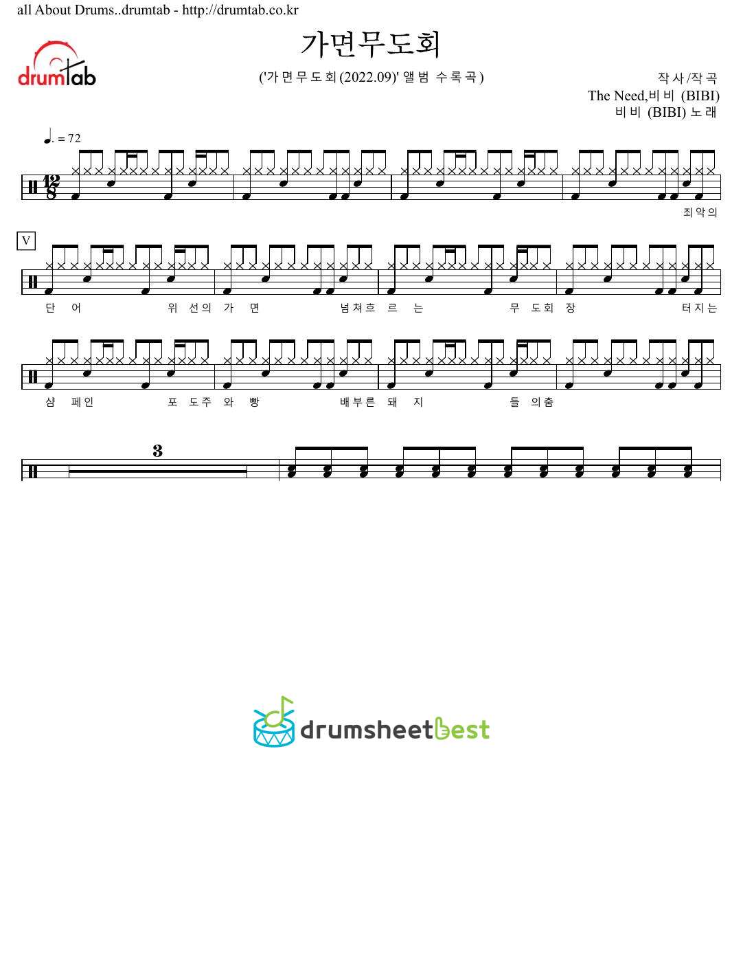 가면무도회 (Animal Farm) preview page 1