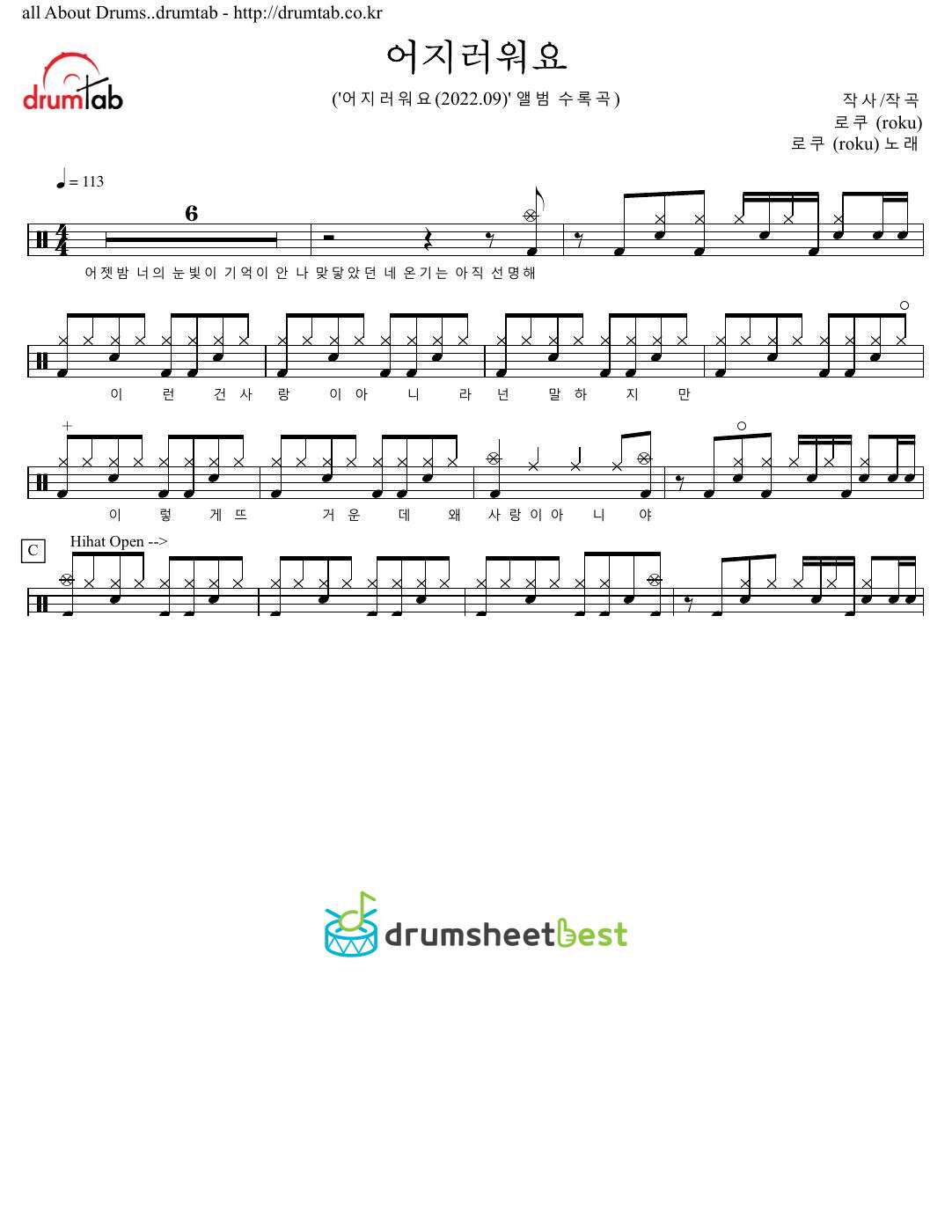 어지러워요 (Can't Help It) preview page 1