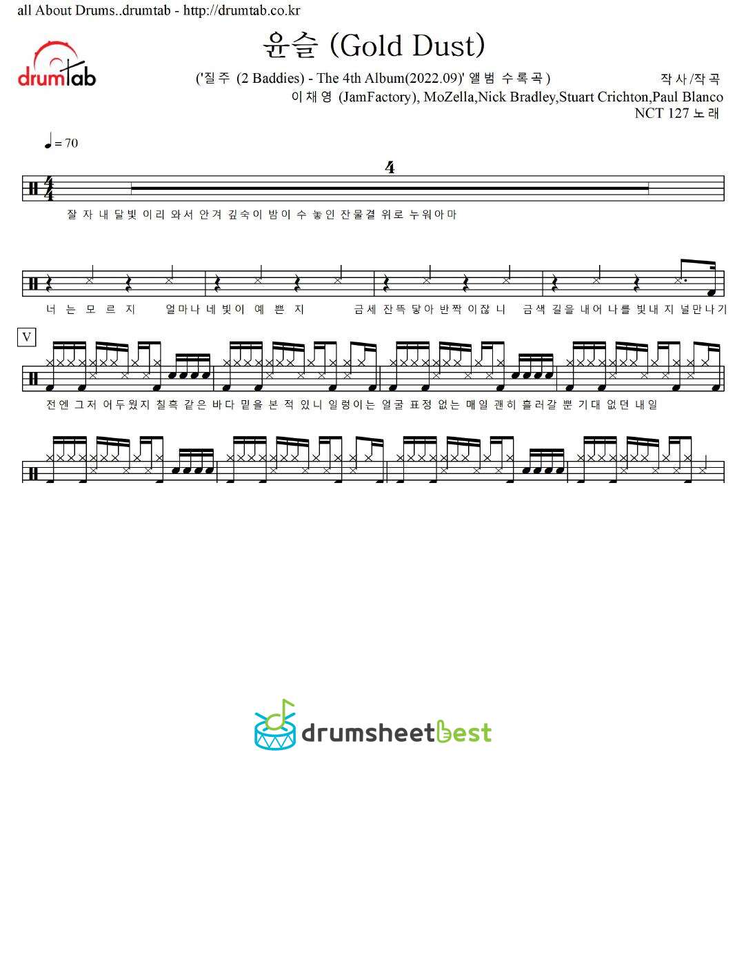 윤슬 (Gold Dust) preview page 1