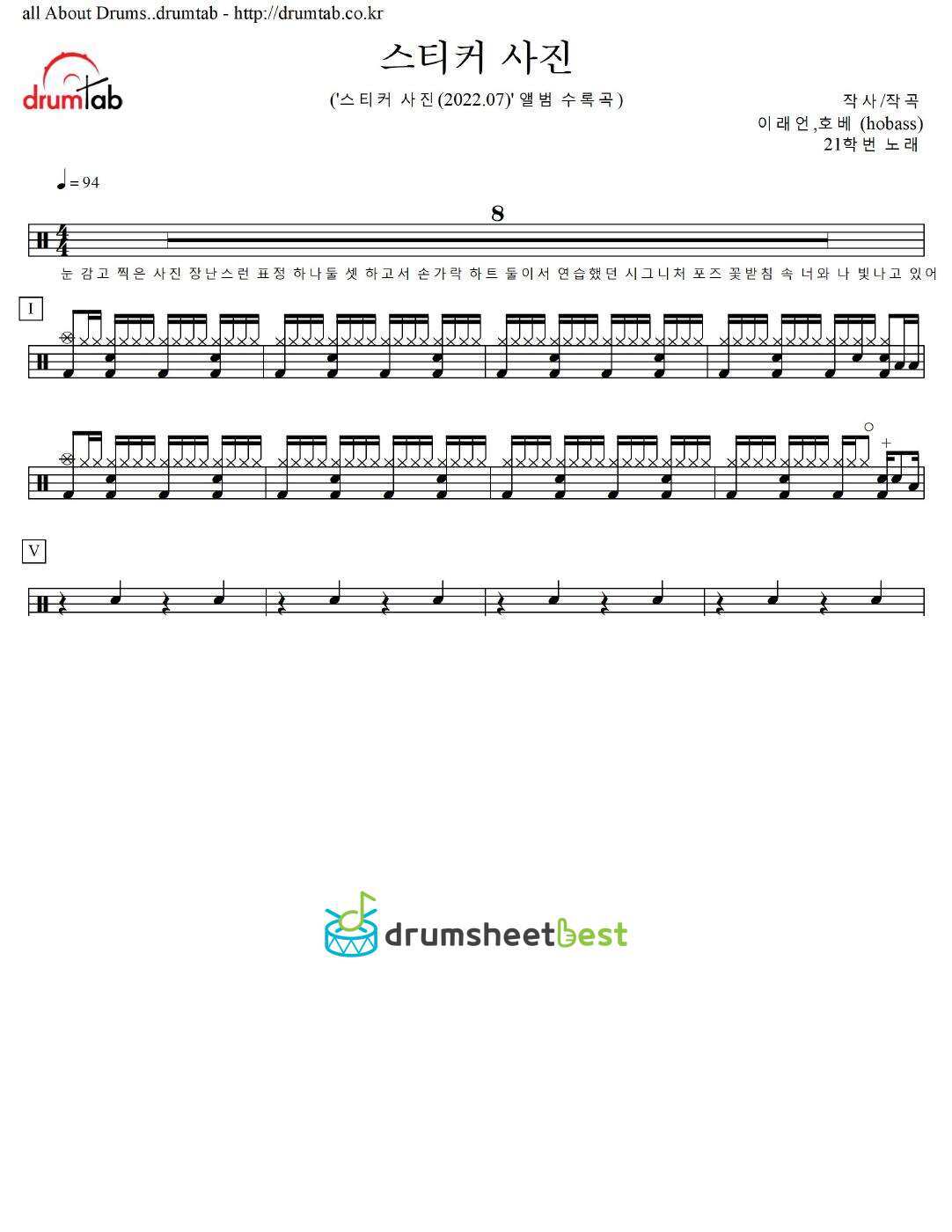 스티커 사진 (Sticker Picture) preview page 1