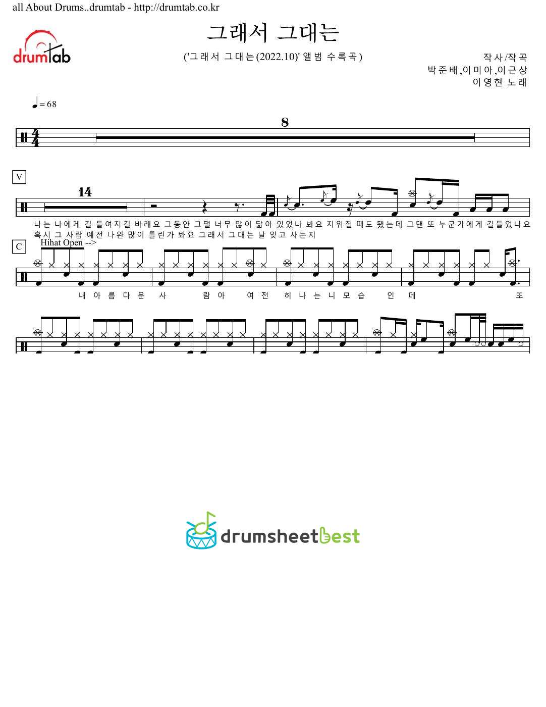 그래서 그대는 (So You) preview page 1