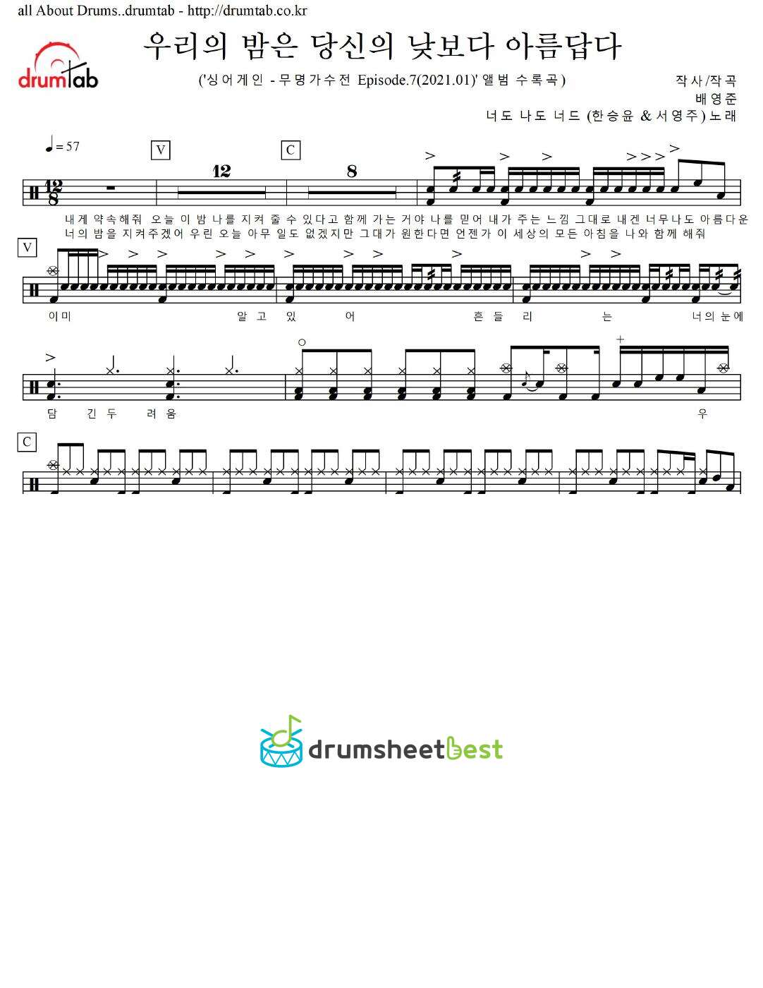 우리의 밤은 당신의 낮보다 아름답다 (Our Night Is More Beautiful Than Your Day) preview page 1