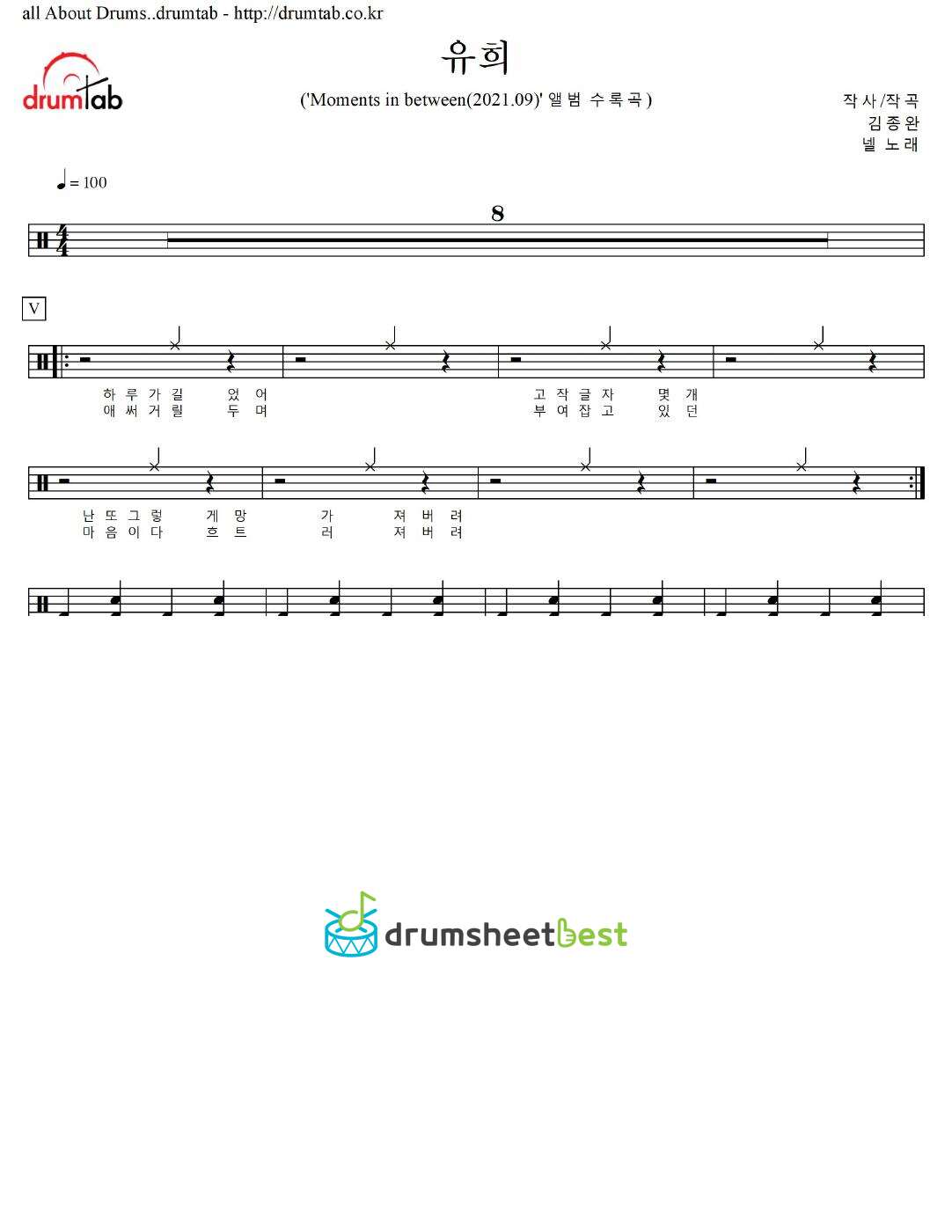 유희 (U-Hee) preview page 1