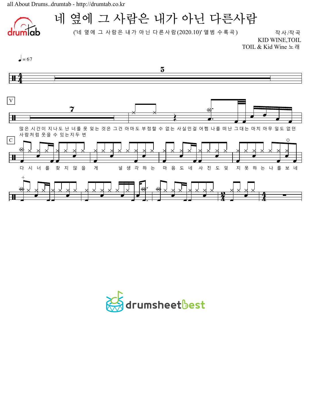 네 옆에 그 사람은 내가 아닌 다른사람 (He's Next To You, Instead Of Me) preview page 1