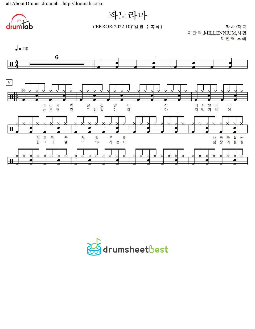 파노라마 (Panorama) preview page 1