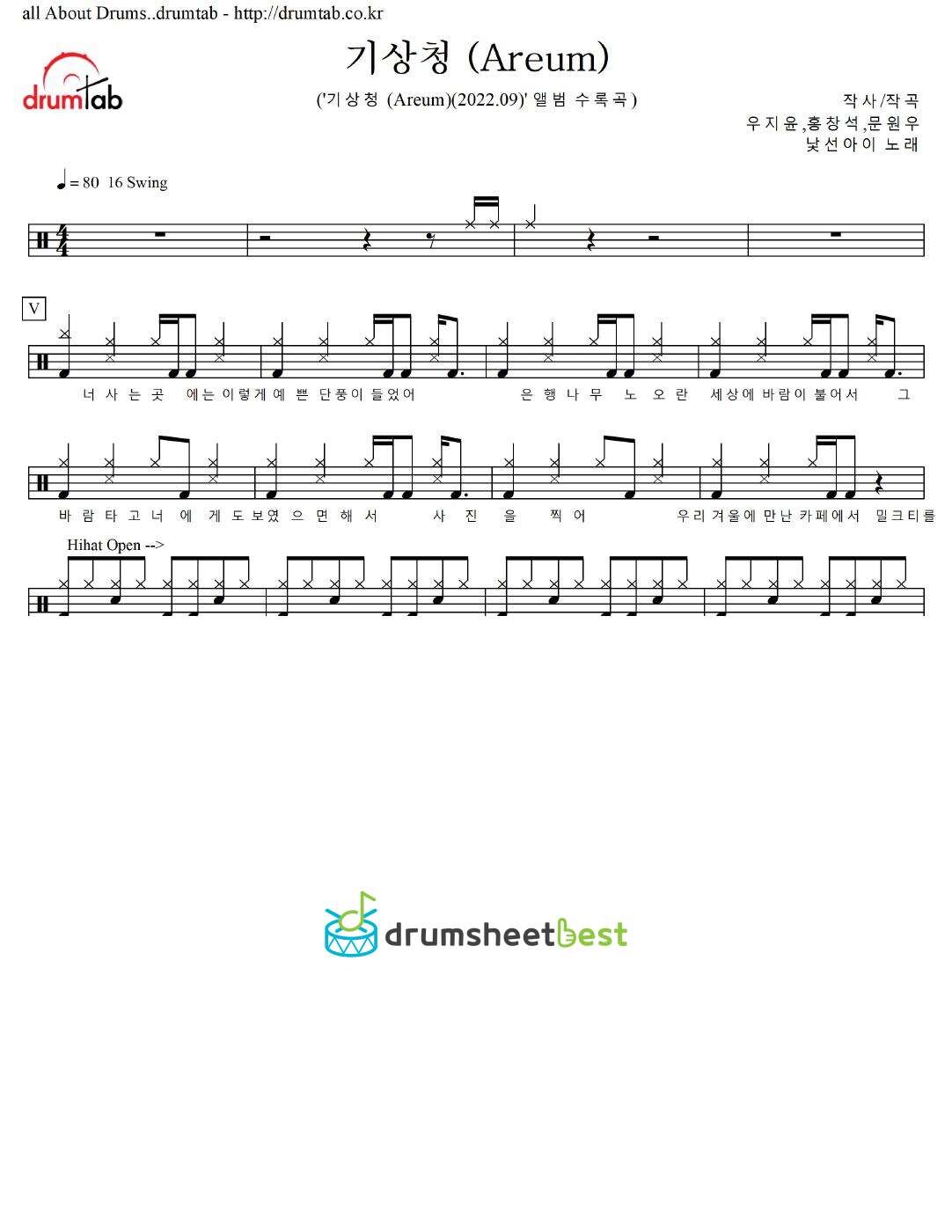 기상청 (Areum) preview page 1