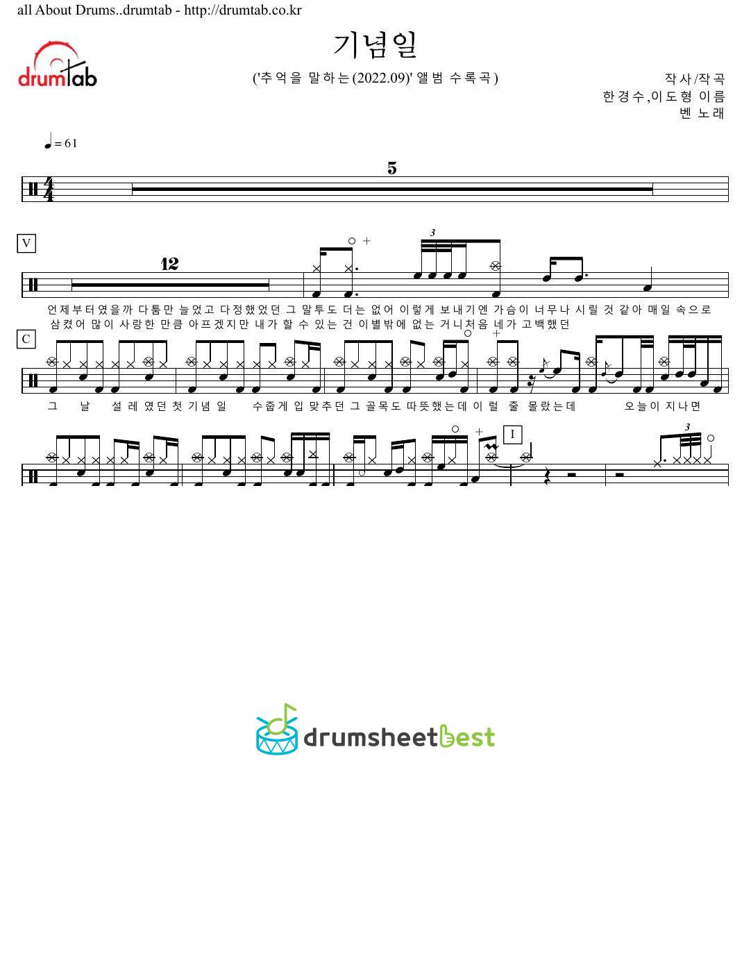 기념일 (A Memorial Day) preview page 1