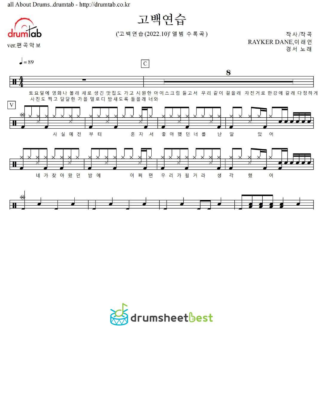 고백연습 (CHECKLIST) preview page 1