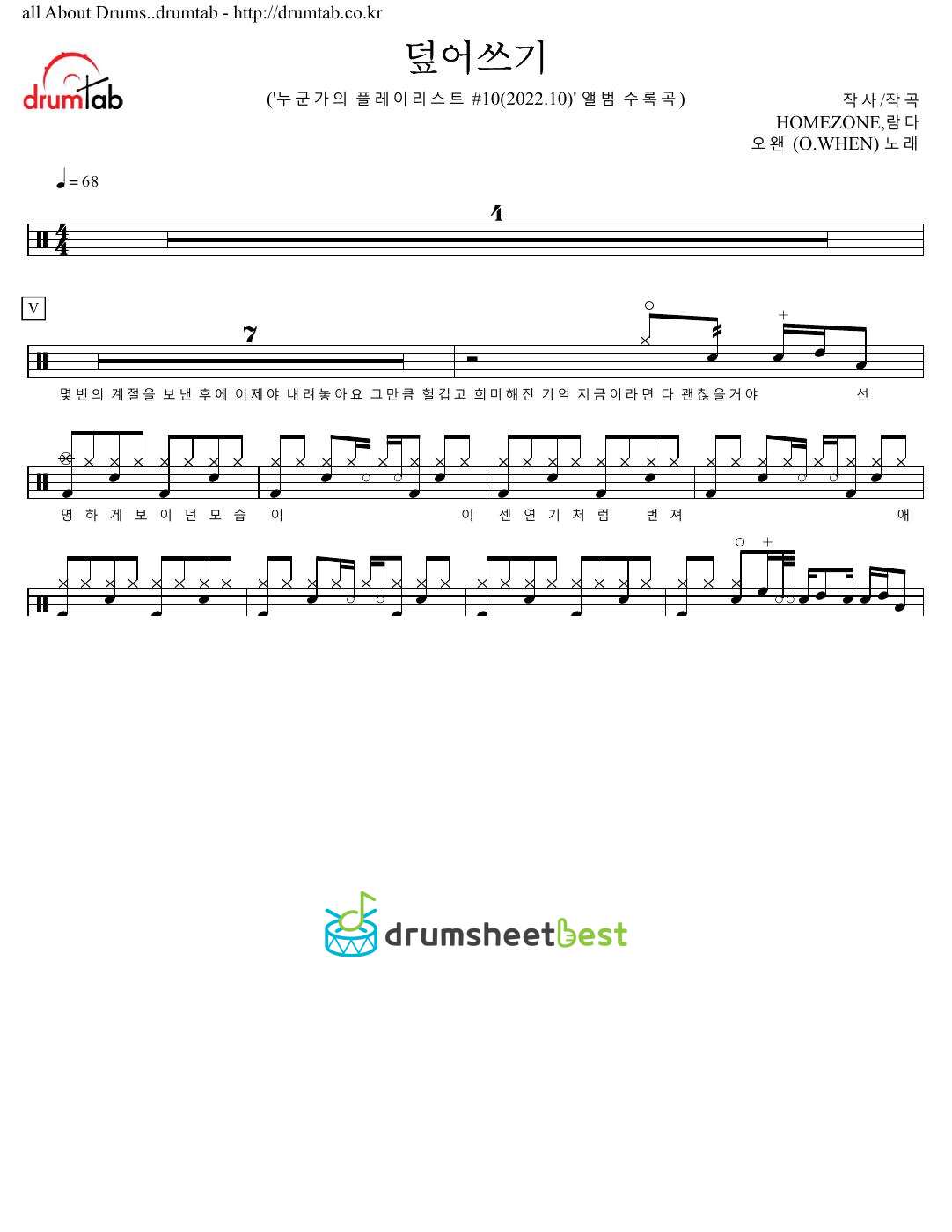 덮어쓰기 (Overwrite) preview page 1