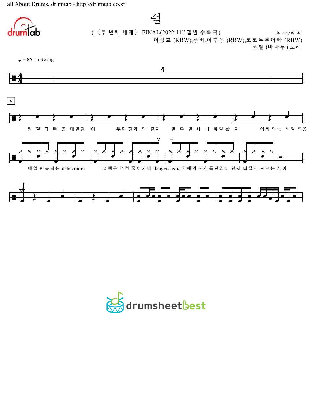 쉼 (COMMA) preview page 1