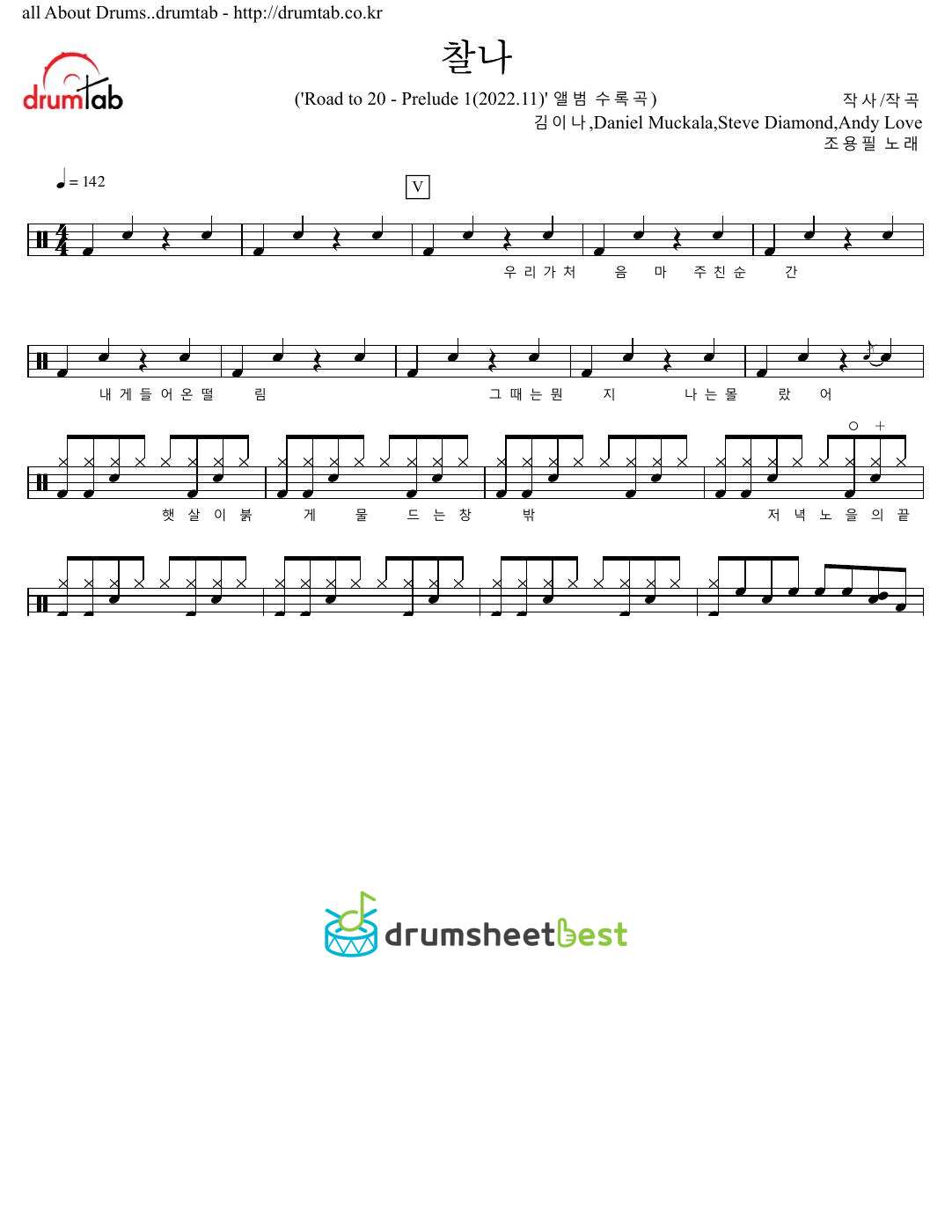 찰나 (Moment) preview page 1