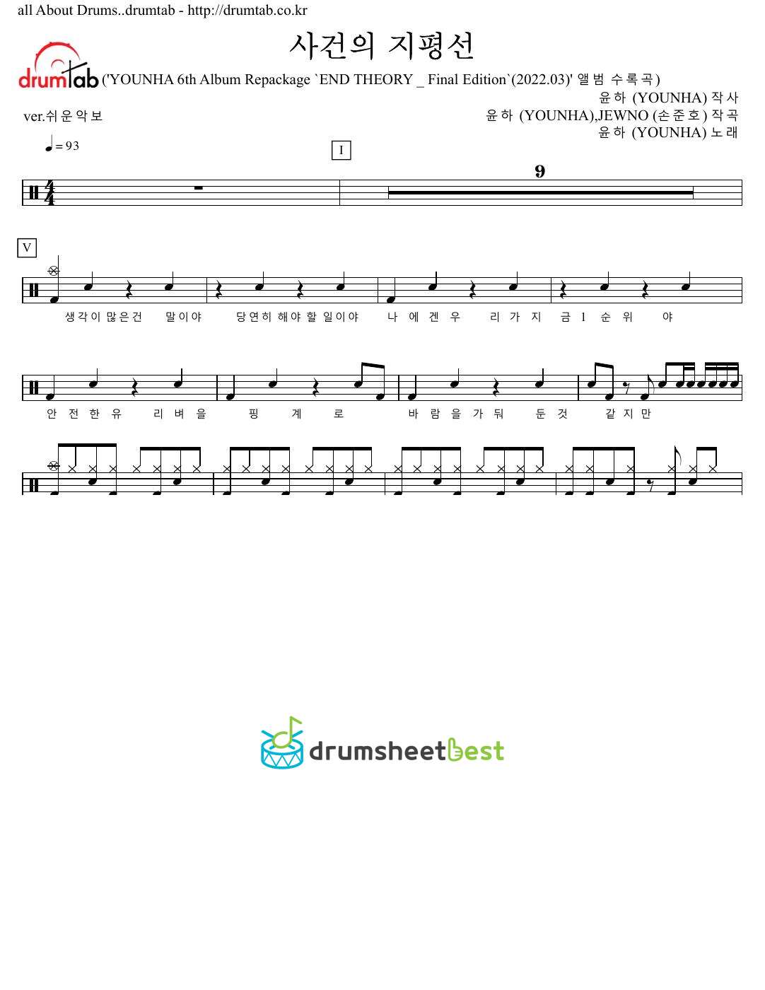 사건의 지평선 (Event Horizon) preview page 1