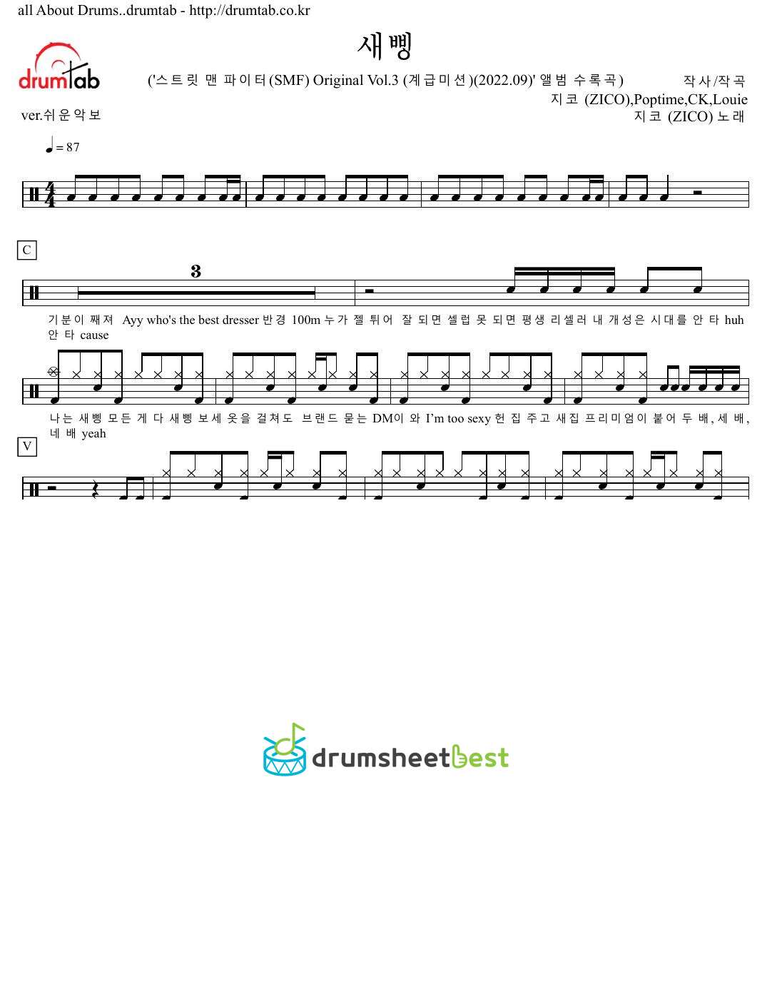 새삥 (New Thing) preview page 1