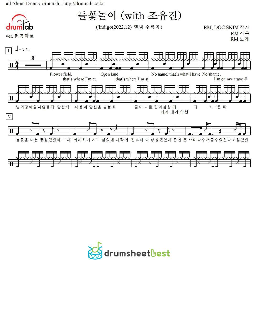 들꽃놀이 (Wild Flower) preview page 1