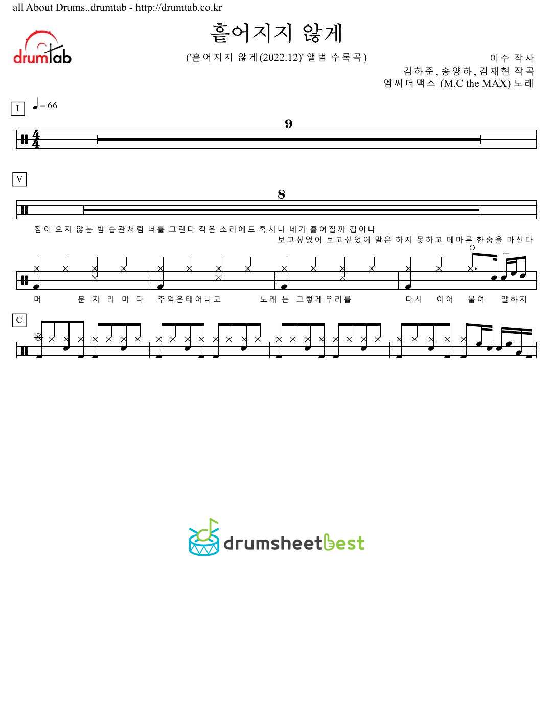 흩어지지 않게 (Eternity) preview page 1