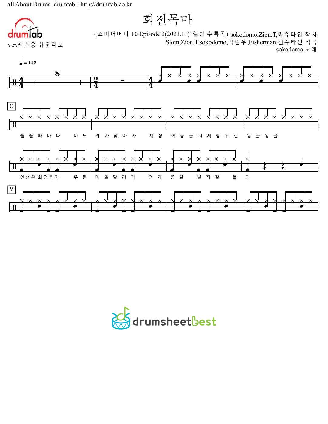 회전목마 (MERRY-GO-ROUND) preview page 1