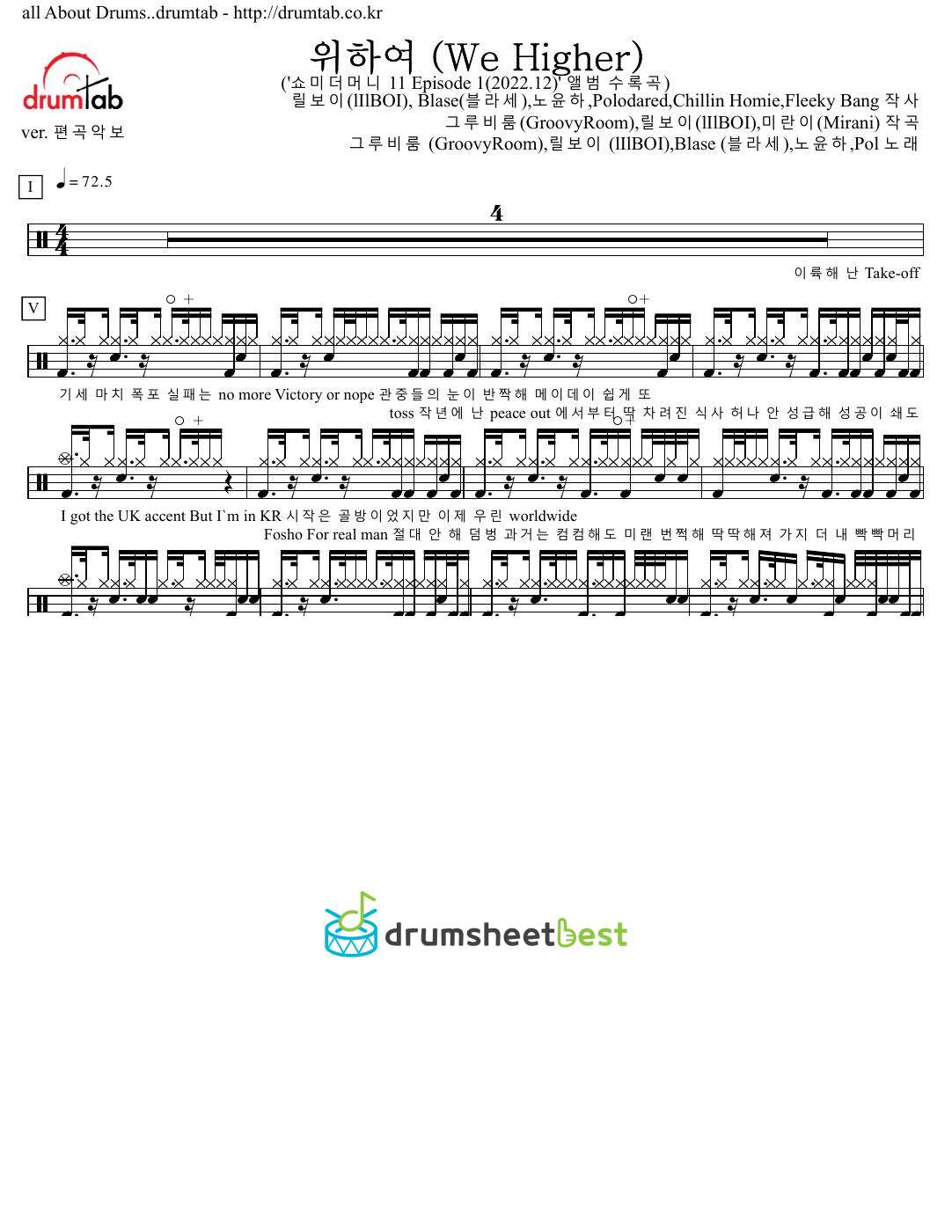 위하여 (We Higher) preview page 1