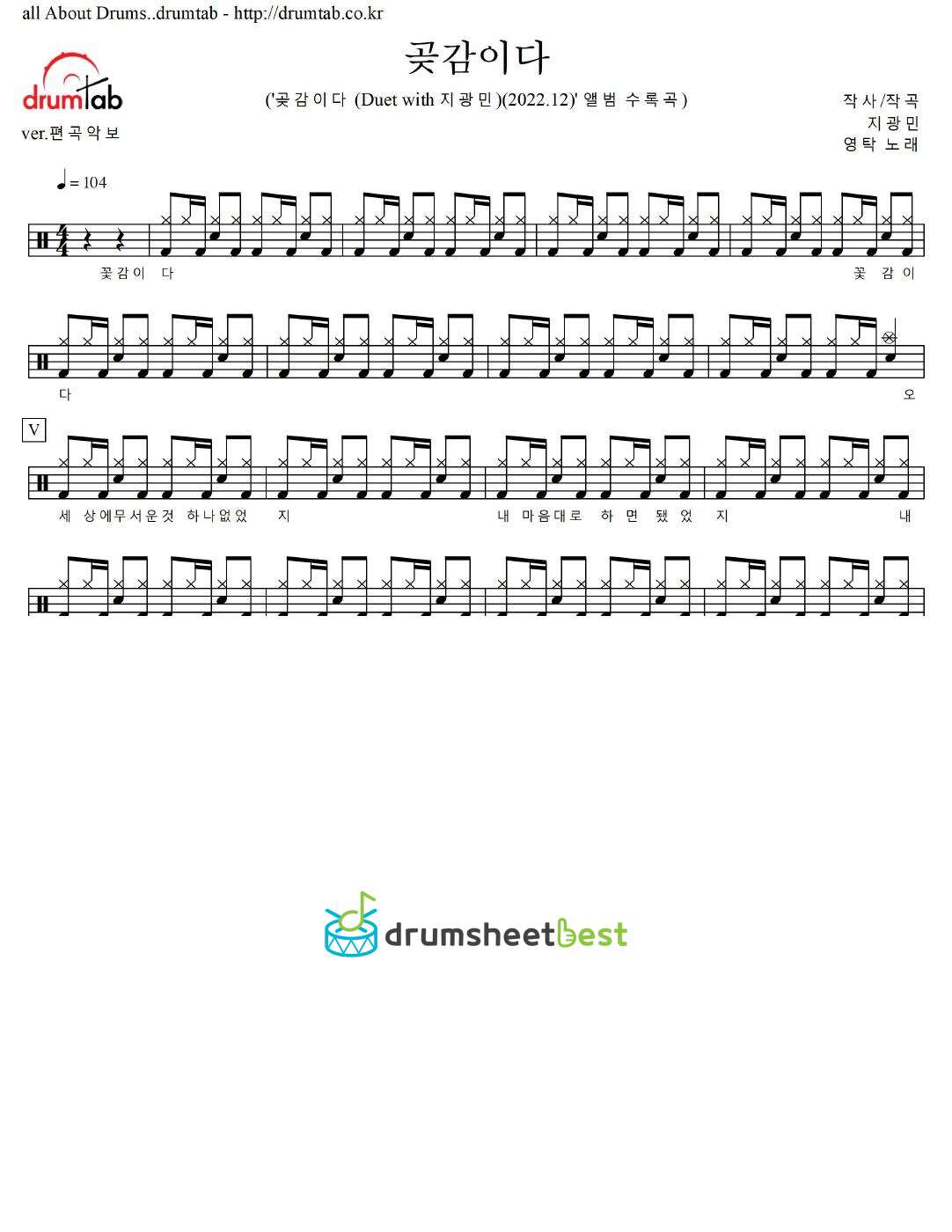 곶감이다 (GOAT GAMIDA) preview page 1