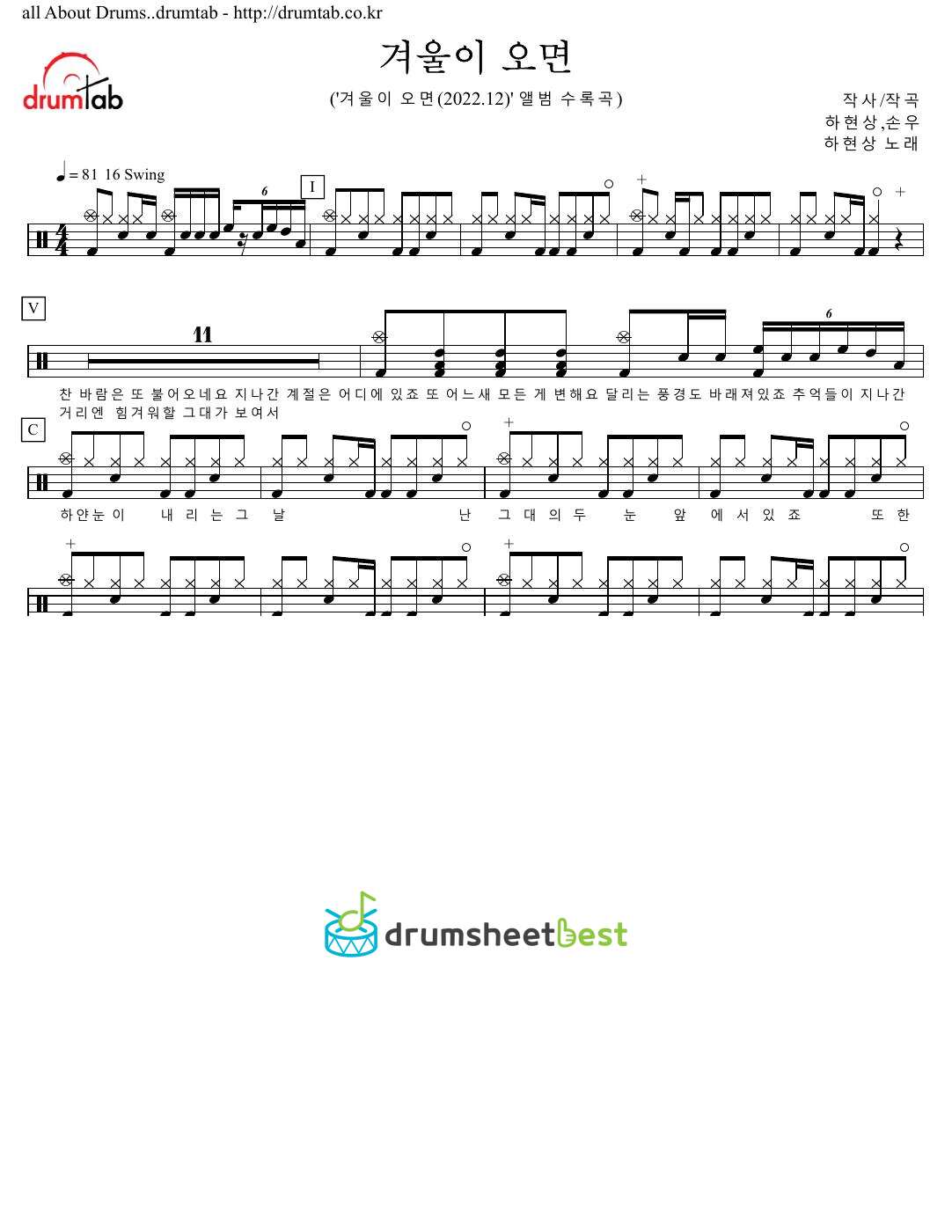 겨울이 오면 (When Winter Comes) preview page 1