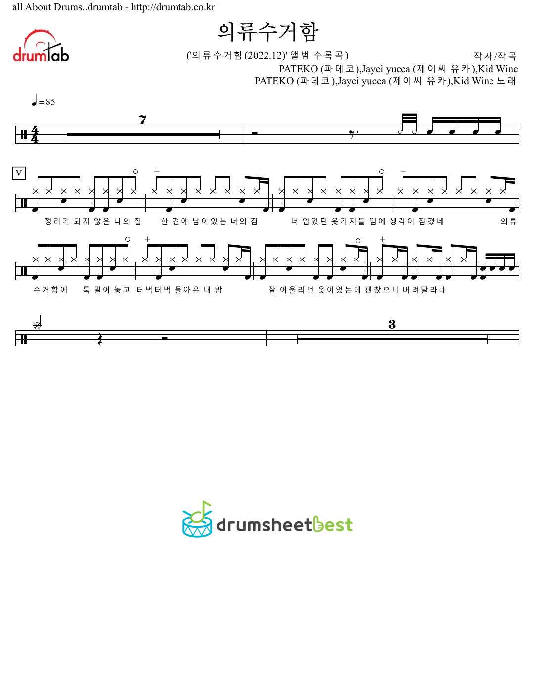 의류수거함 preview page 1