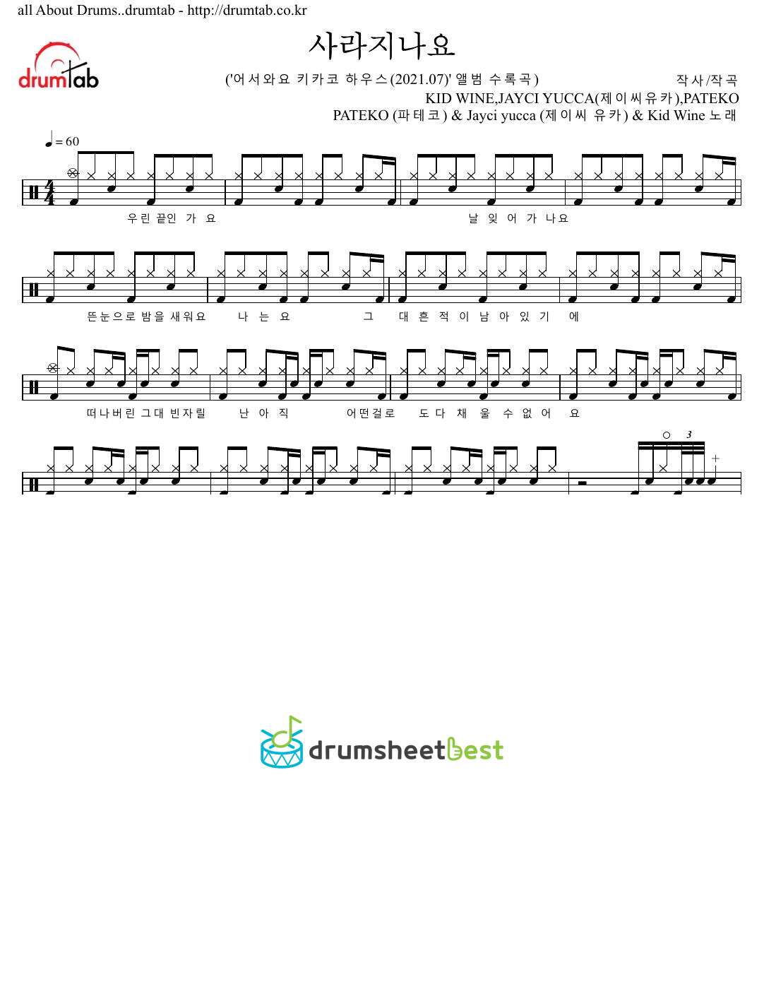 사라지나요 preview page 1