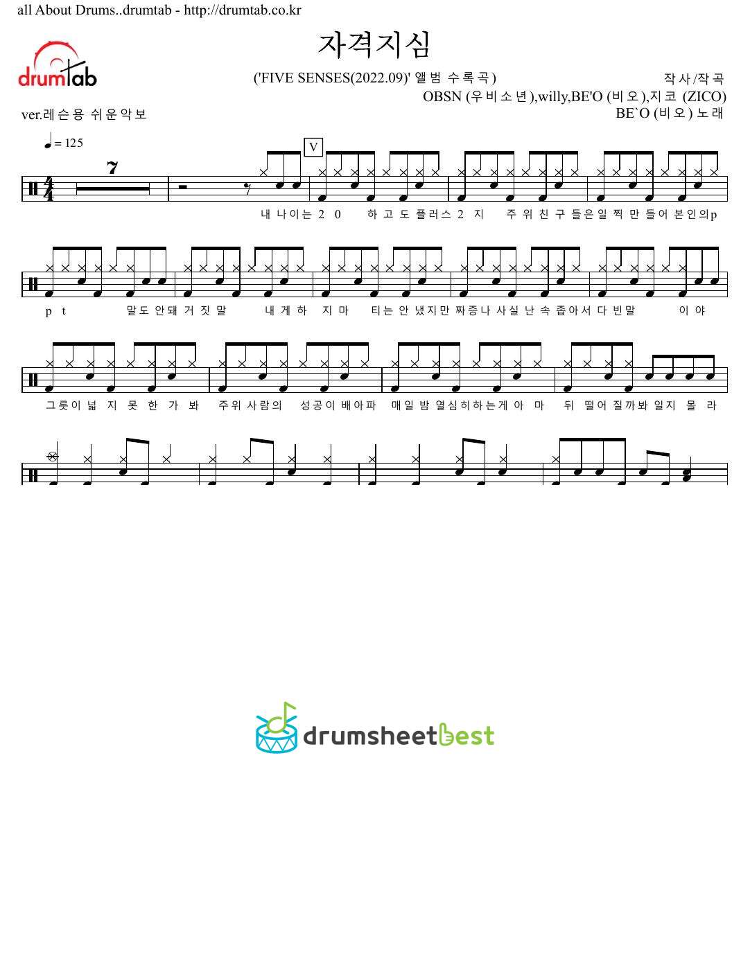 자격지심 (Complex) preview page 1