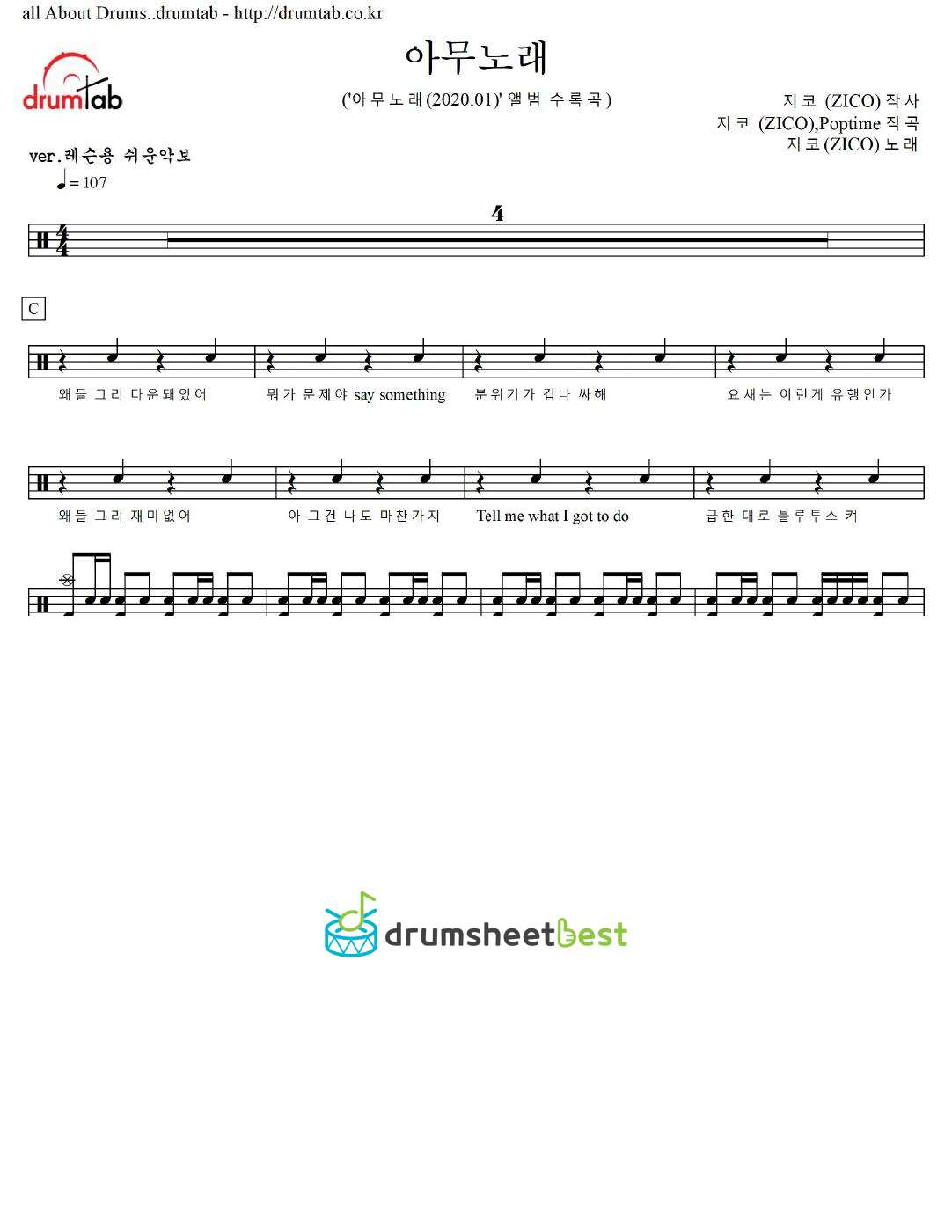 아무노래 (Any Song) preview page 1